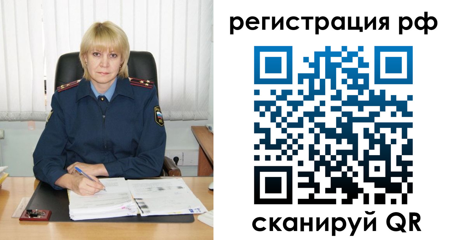 прописка в Екатеринбурге