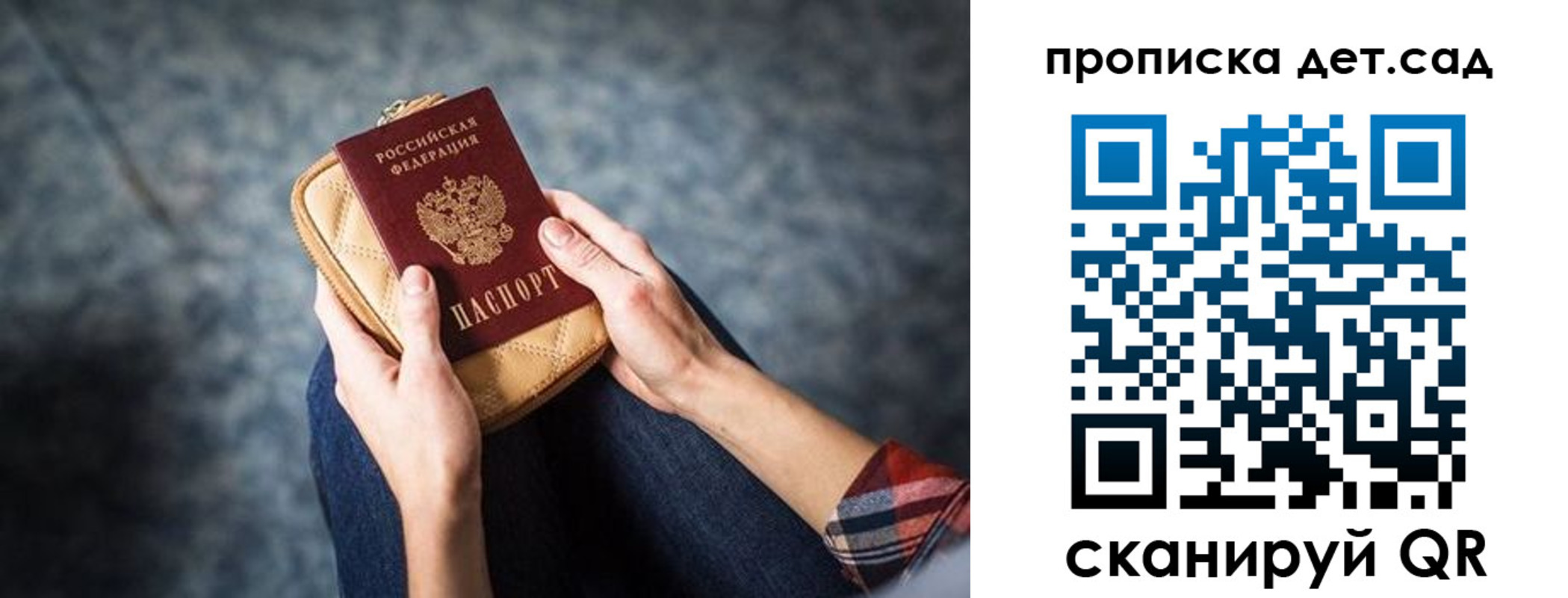 временная регистрация в квартире в Екатеринбурге