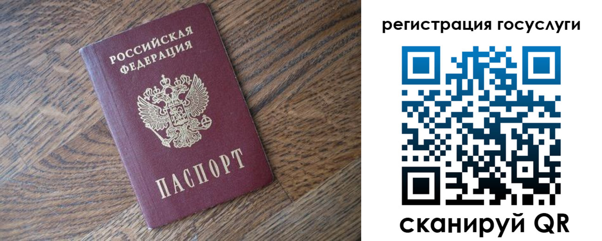 прописка ребенка в Екатеринбурге