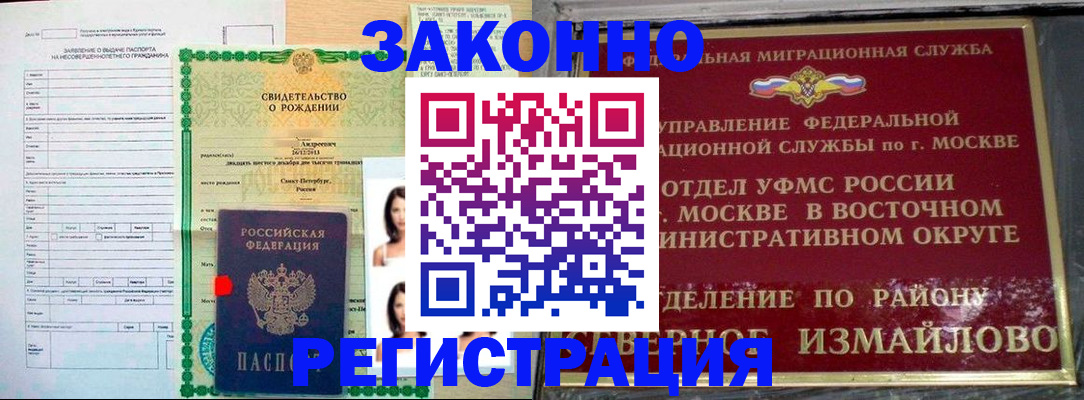 прописка в Екатеринбурге