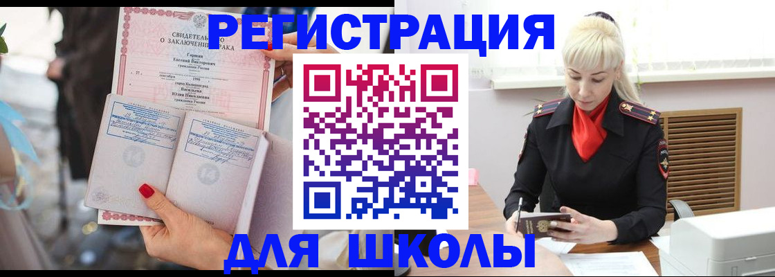 временная регистрация 2025 в Екатеринбурге