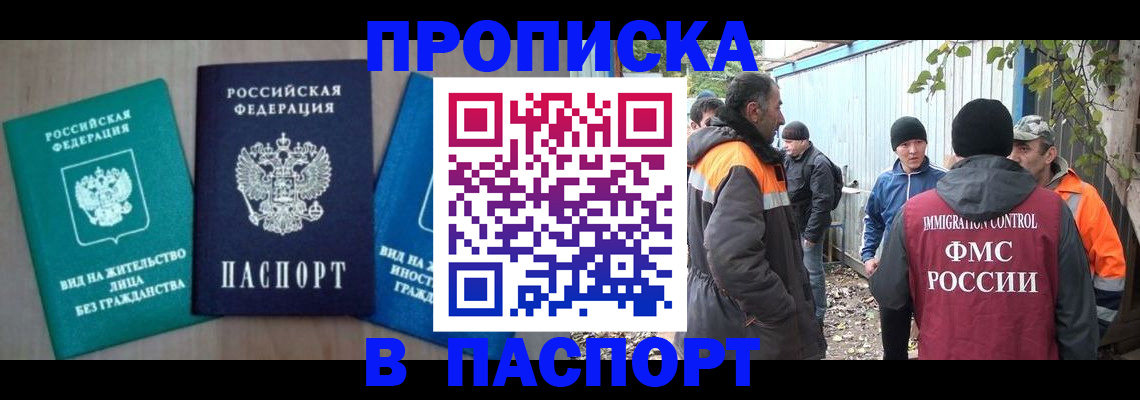 временная регистрация в Екатеринбурге