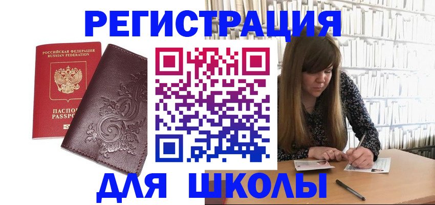 временная прописка в Екатеринбурге