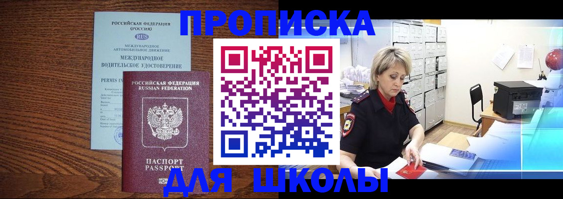 временная регистрация собственник в Екатеринбурге