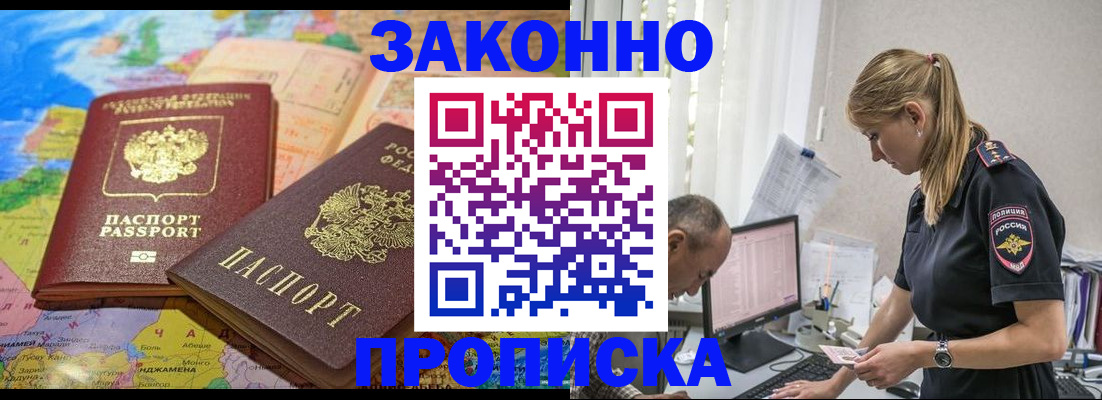 временная регистрация в Екатеринбурге