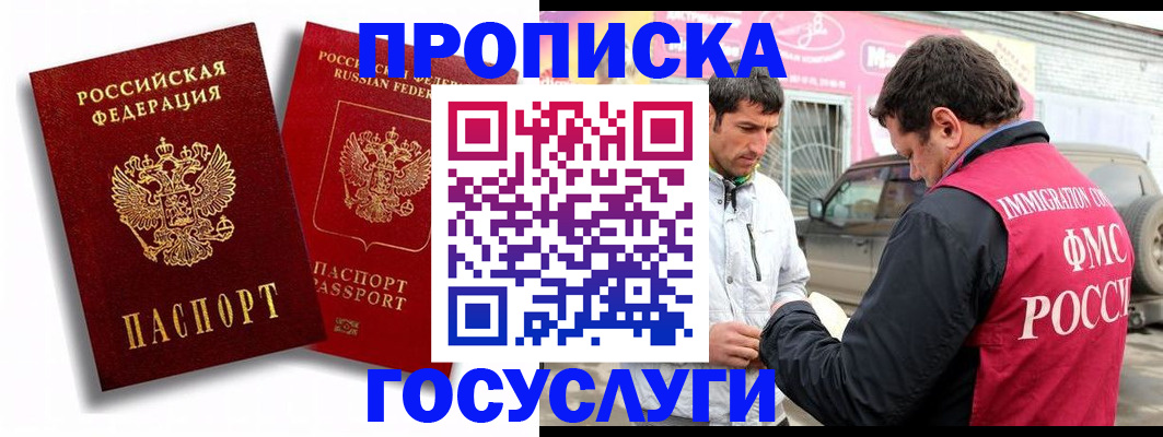 прописка для военкомата в Екатеринбурге