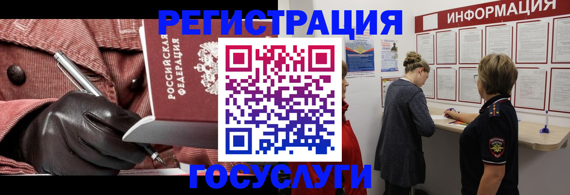 временная регистрация надежно в Екатеринбурге